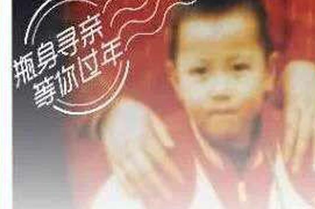 11万个酒盒印上失踪儿童信息 酒厂回应炒作质疑