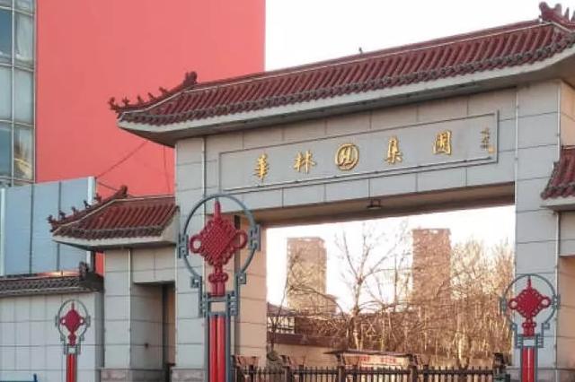 华林公司涉传销被查　电疗法曾陷电死人纠纷