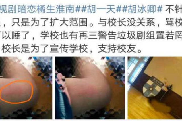 胡一天新戏剧组被曝打扰学生:女生上厕所遭拖拽