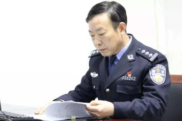常州最美警察费学成：这名“老干探”，只为刑侦而生