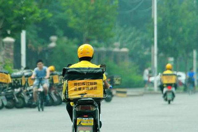 南京外卖小哥 收入全国第3