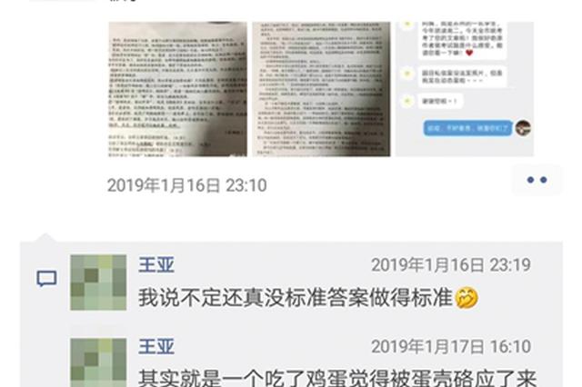 阅读理解原作者20分只得6分 作者调侃：祸害非我本意