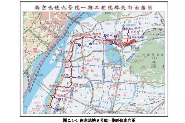 南京地铁9号线一期拟7月开工 与8条线路换乘