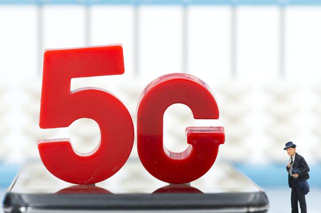 5G第三阶段测试结果公布：主要功能已达预商用水平