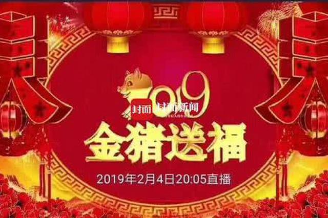 2019央视春晚首次带妆彩排 吴亦凡李易峰孙楠亮相