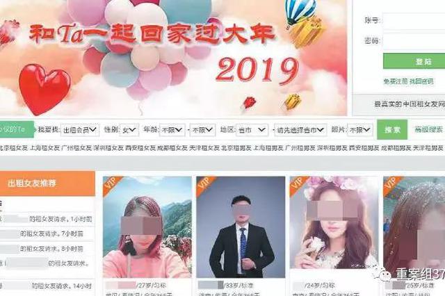 “过年租友”陷阱：骗财与色情服务