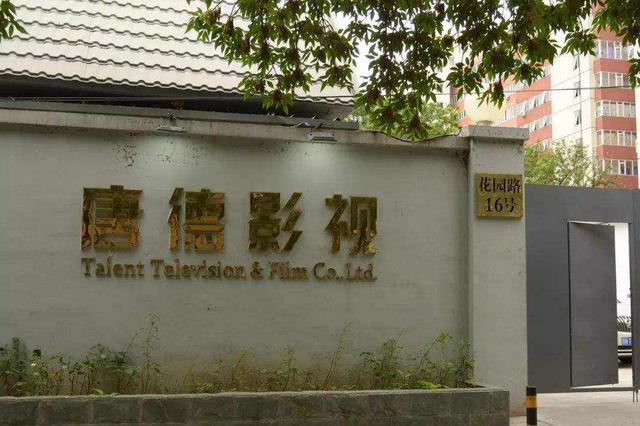 范冰冰卸任无锡爱美神法定代表人 曾估值7亿