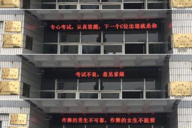 江苏严查有害APP进校园 公布成绩排名等软件立即停用