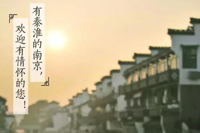 2019南京创新周吹响集结号！我们在南京等你