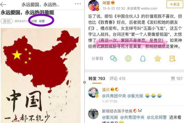 咪蒙团队发道歉信:公众号停更2个月 微博永久关停