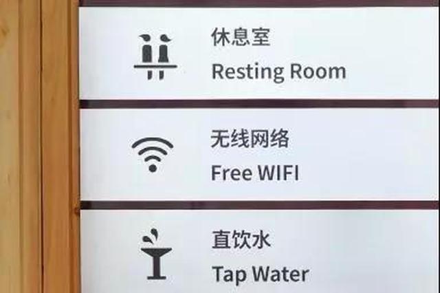 江苏省出台意见 2020年县以上城区免费无线网络全覆盖