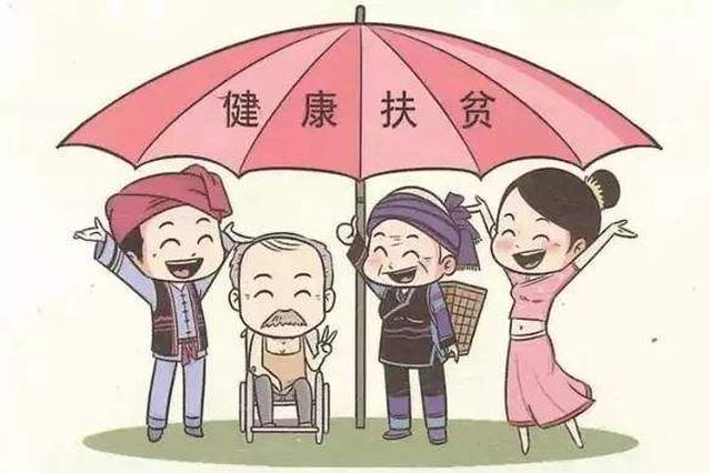 江苏实施健康扶贫：确保低收入患者获及时救治