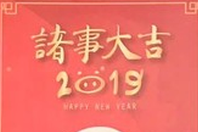 江苏人收发红包数全国第三 城市排名中南京排第18