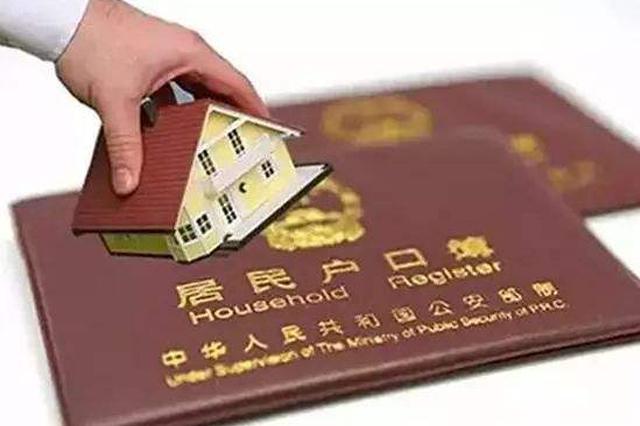 放宽门槛！南京新积分落户办法3月起施行