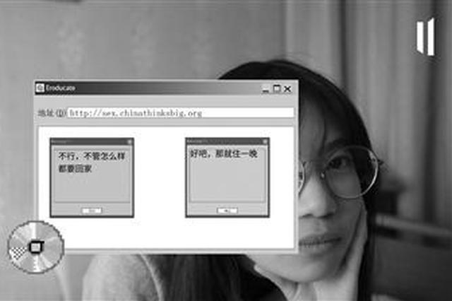 00后开发性教育游戏获“好评” 还写了14页论文