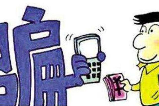 南京警方摧毁一“微商升级”诈骗团伙 28名成员被逮捕