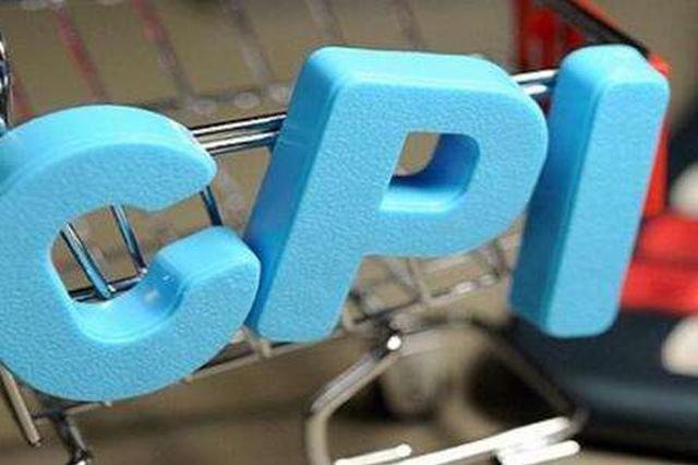 江苏上月CPI同比上涨2%  涨幅略高于上年同期