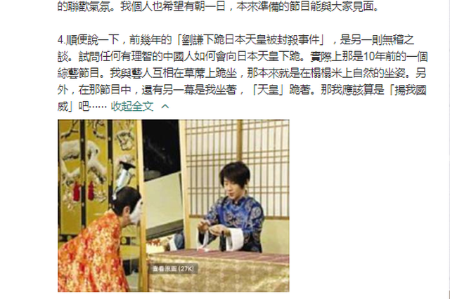 刘谦回应春晚质疑:用全家性命发誓 说没托就是没托