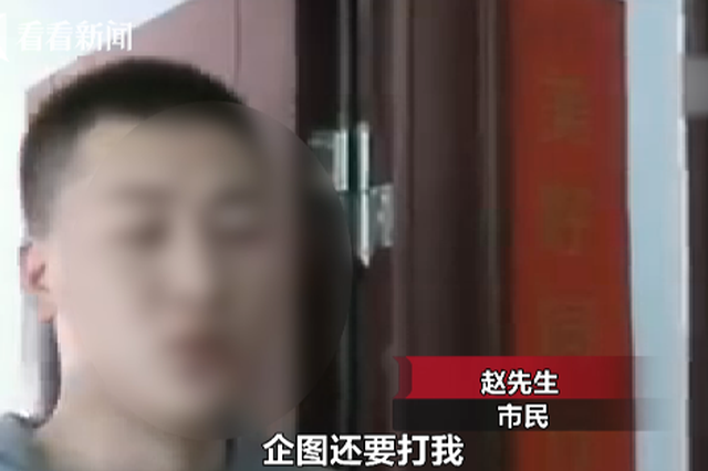 听到女子呼救小伙踹伤施暴者 被拘14天还可能获刑