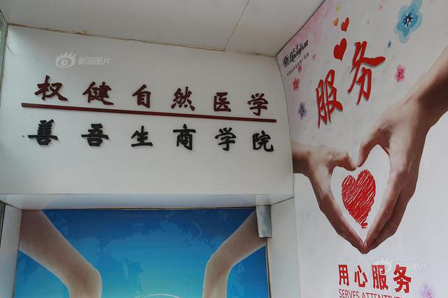 权健受害女童父亲控告权健 警方：不予立案