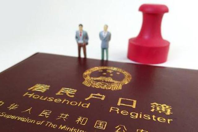 打造千万人口大都市 南京积分落户3月起取消总量限制