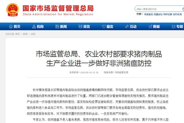 三全食品股价今日逆势上涨 灌汤水饺已被电商下架