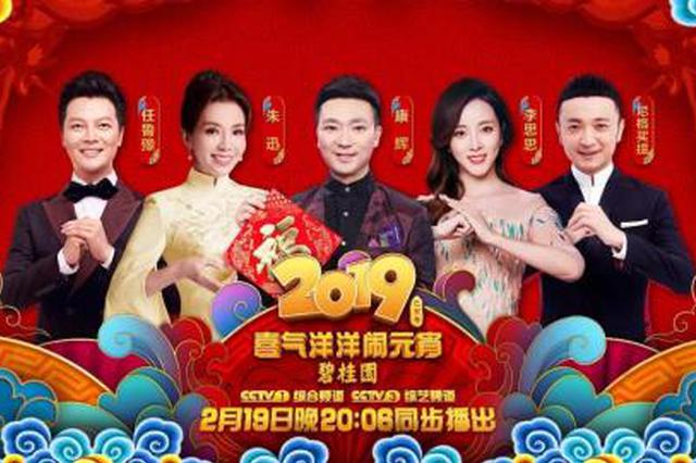 谢娜方言演小品、加油男孩再登台……揭秘央视元宵晚会