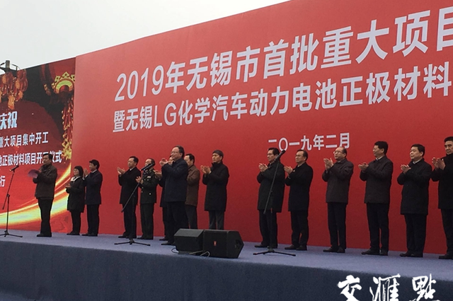 总投资2977亿元！无锡301个重大项目集中开工