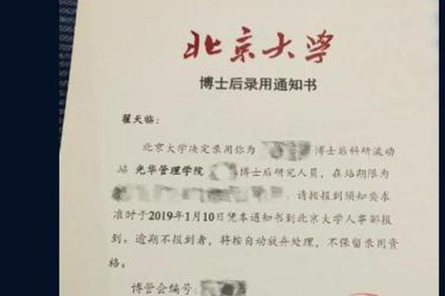 从“打假警察”到博士被撤 翟天临这15天经历了什么？
