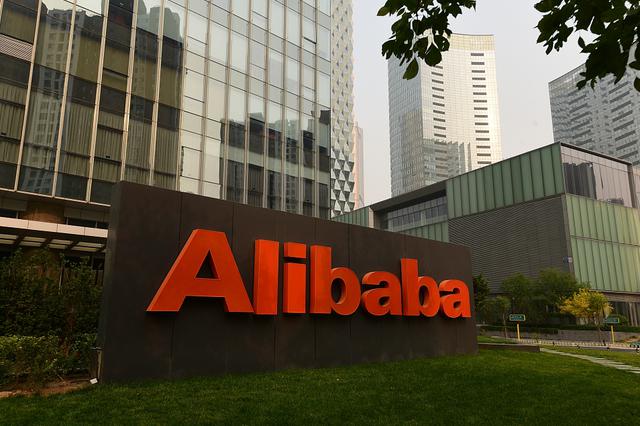 阿里巴巴集团CEO表态不会裁员 各业务线留言抢简历