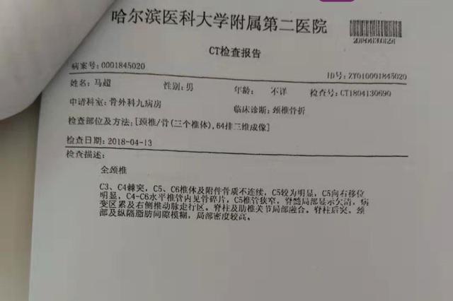 在读博士拒绝加塞被打成高位截瘫 打人者家属扔3万离开