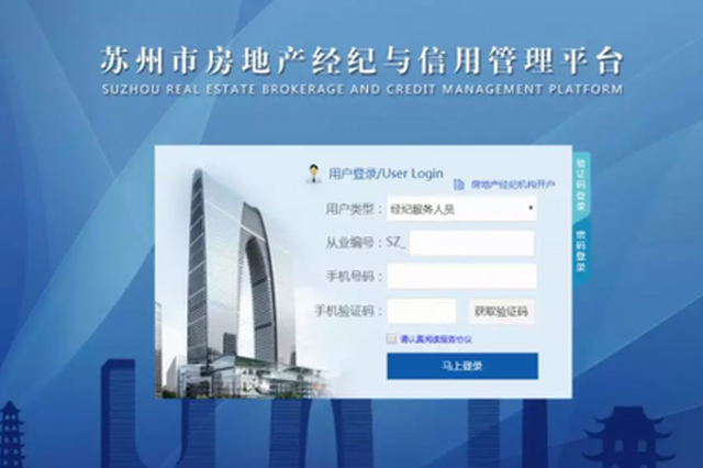 不得服务群租！苏州明确房产中介5种重大失信行为