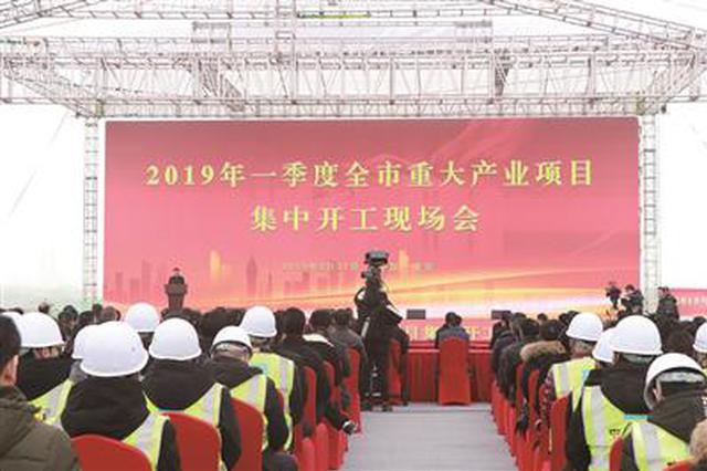 总投资1669.11亿元！南京179个重大产业项目集中开工