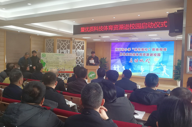 南京118所小学试点“课后活动”+“延时托管” ！“弹性离校”本