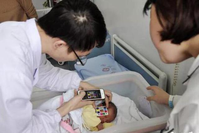 手机拍照即可检测新生儿黄疸 江苏攻克一世界性难题