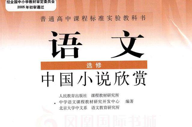 语文教材删除《陈涉世家》？人教社：历史教材已有介绍