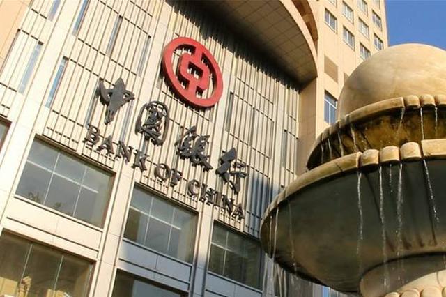 取消企业银行账户许可 南京首单落户中国银行