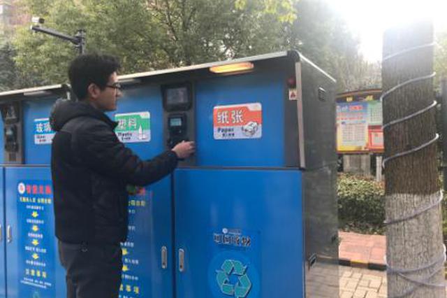 南京一小区出新招：居民做好垃圾分类，可以少交物业费！