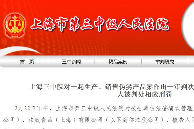 网红面包店用过期面粉一审被罚188万