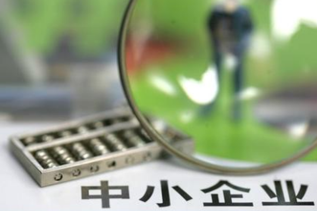 江苏稳步清理拖欠民营企业中小企业账款 清偿近半欠款