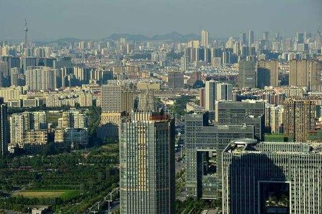 南京重申：坚持房价稳控政策不动摇