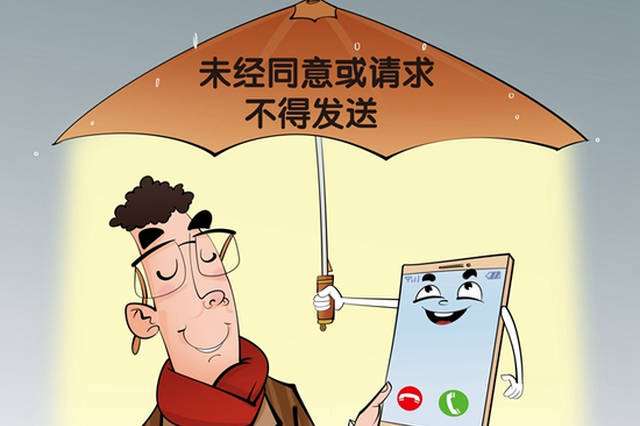 不能随意发短信广告！新修订《江苏省广告条例》今起施行