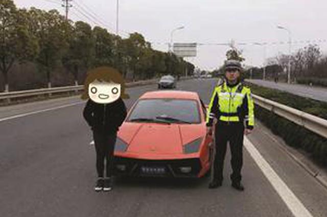 远看像“兰博基尼” 民警一查是网购电动车