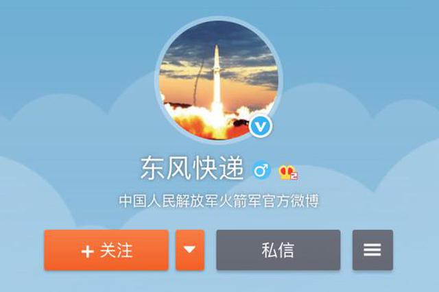 火箭军为啥开通两个新媒体账号？国防部解释来了