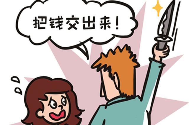 男子持刀抢劫之后竟还顺便到派出所办事