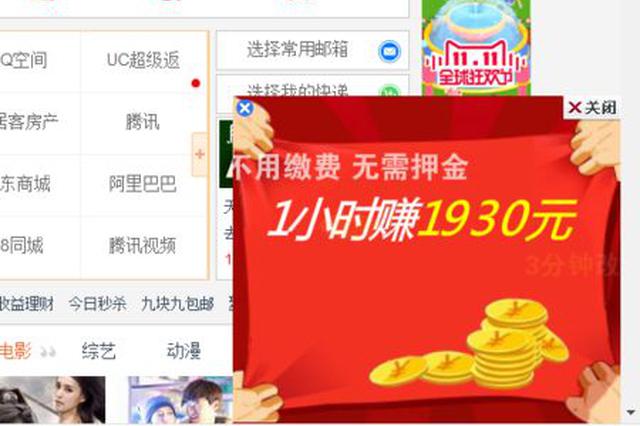 江苏省广告条例正式施行：弹窗广告要确保能一键关闭