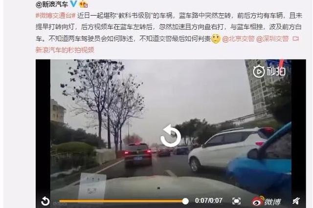 一车加塞时后车突然加速致三车碰撞 加塞车是否全责