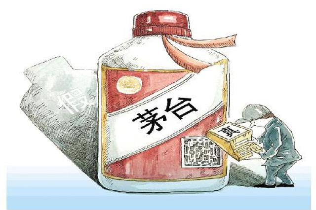 团伙藏乡间别墅造假茅台 制假“技术员”日薪5000