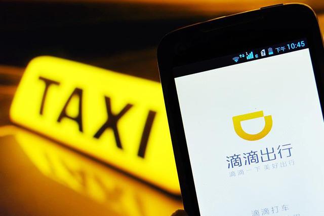 滴滴试行选择路线功能 或为降低司乘路线纠纷