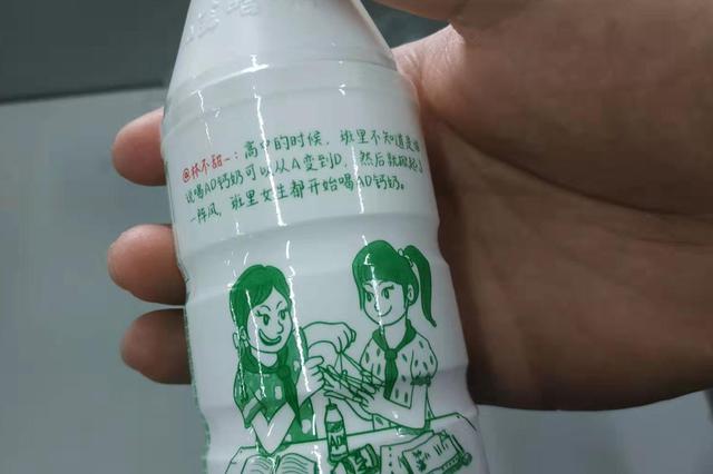 娃哈哈AD钙奶标语"从A变到D"被指低俗 官方介入
